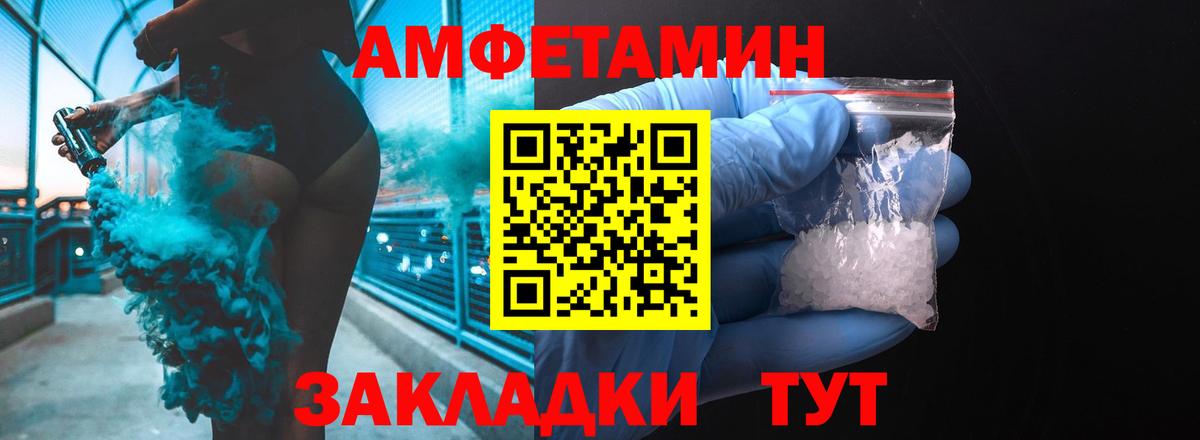 Надым  АМФЕТАМИН VHQ  Вход с VPN 