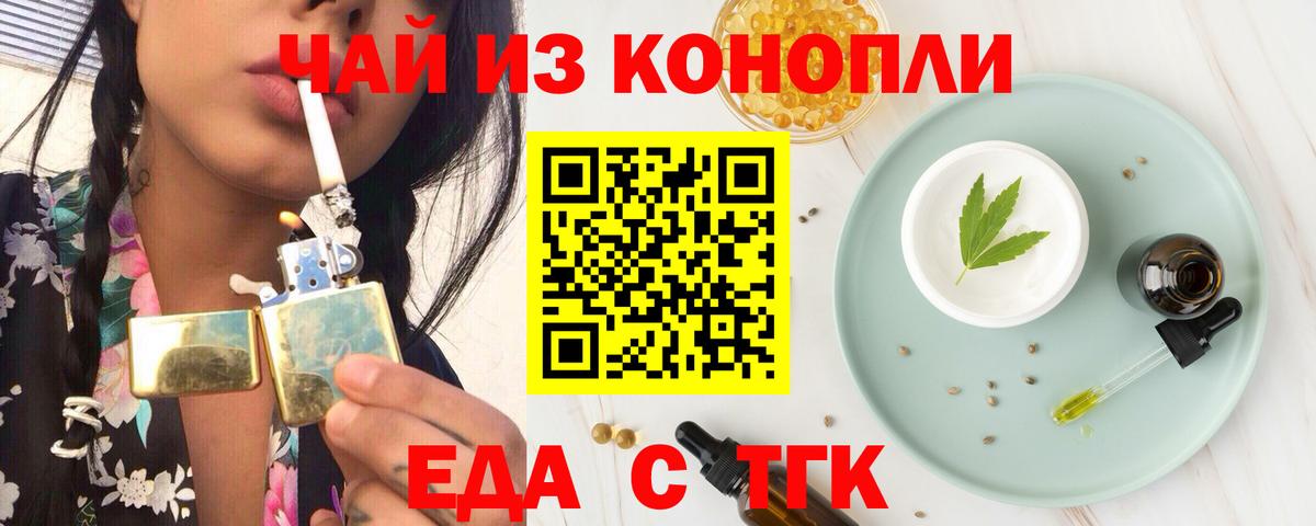 Надым  Cannafood марихуана  Вход с VPN 