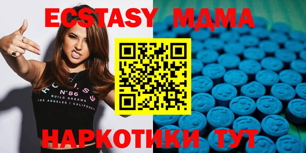 Ecstasy бентли  Экстази 280 MDMA  OMG ссылка  Надым  Вход с VPN  Ecstasy 