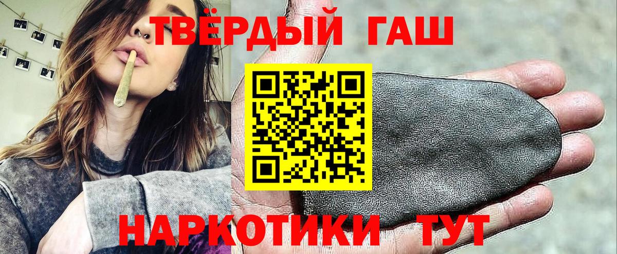 ГАШ  ГАШИШ гашик  ГАШИШ Cannabis  Вход с VPN  Надым 