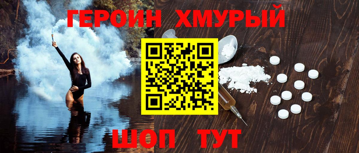 Надым  ГЕРОИН афганец  ГЕРОИН  Вход с VPN 