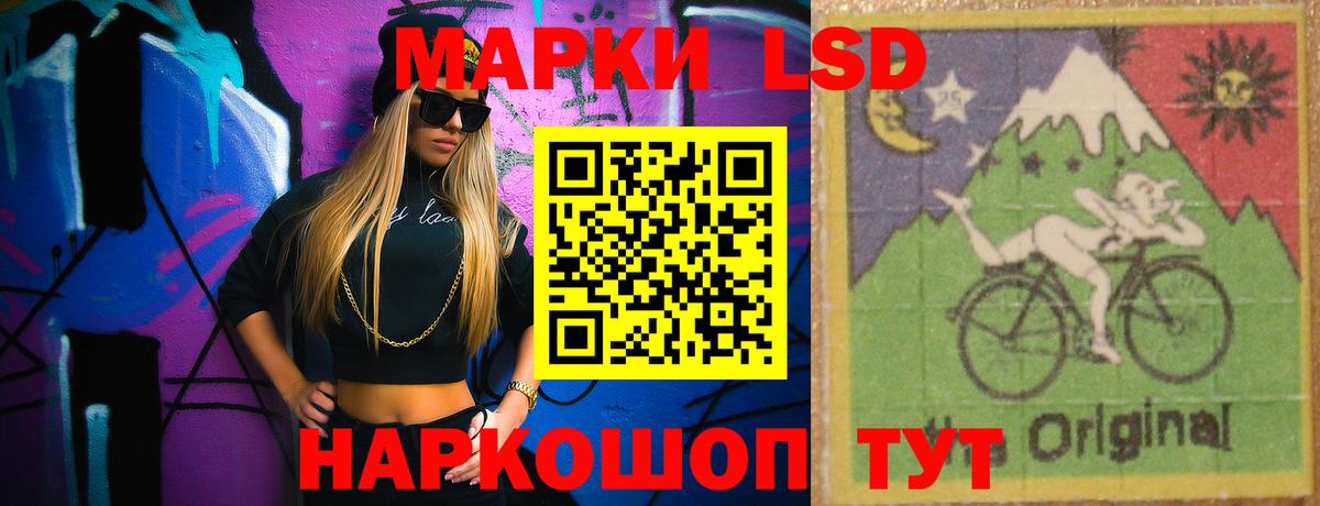 LSD-25 экстази ecstasy Надым