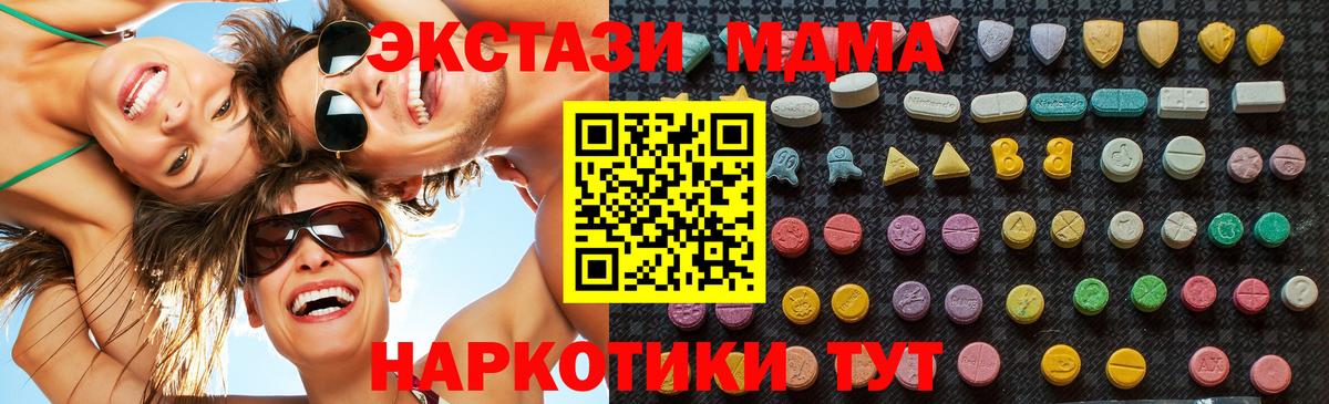 МДМА кристаллы Надым