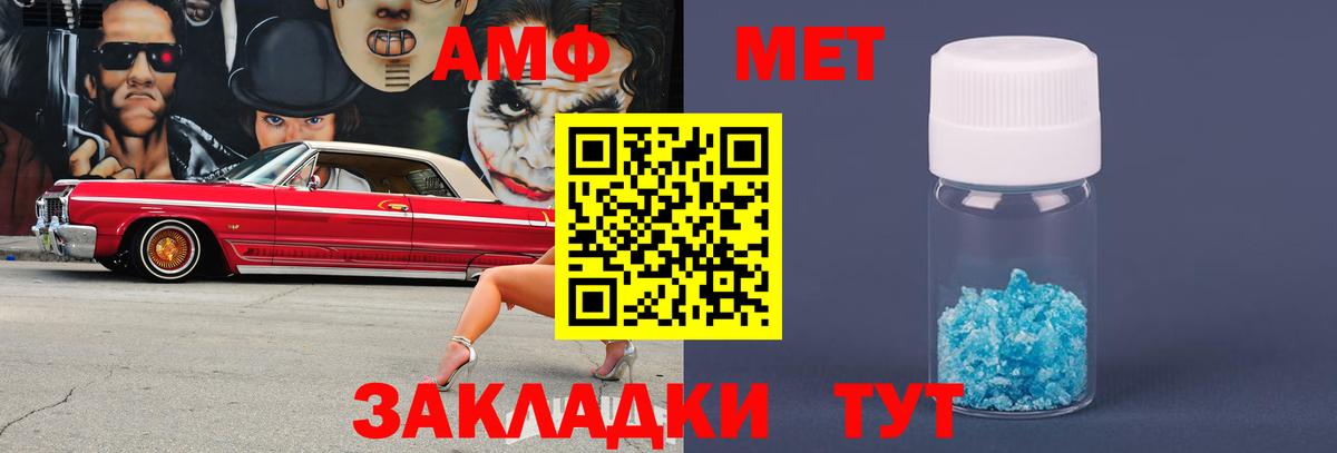 Метамфетамин мет  Метамфетамин мет  Вход с VPN  Надым 