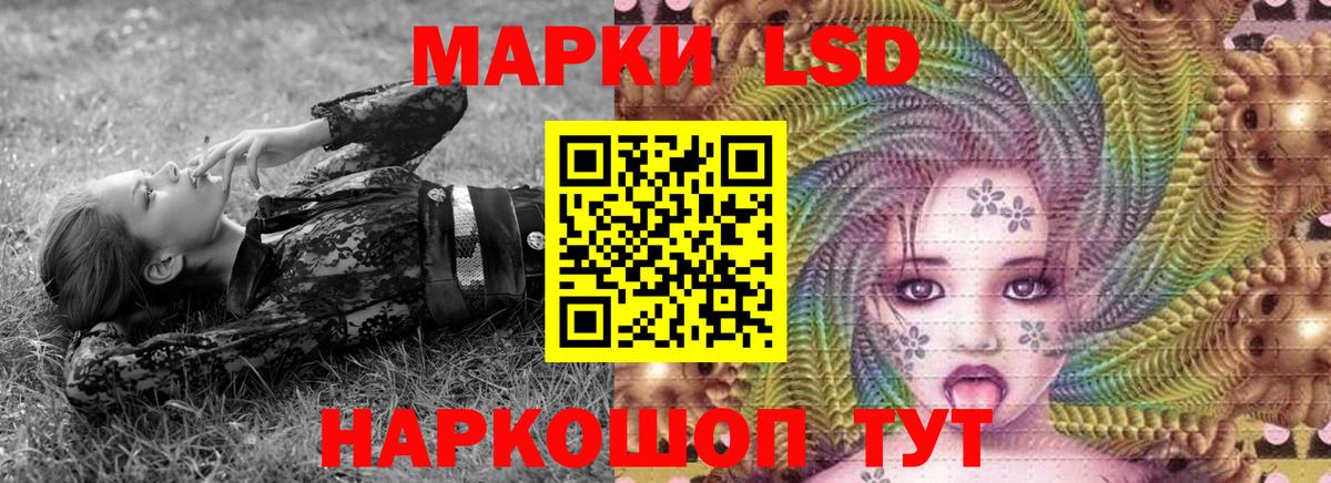 Надым  Марки 25I-NBOMe  Вход с VPN  Наркотические марки 1,5мг 