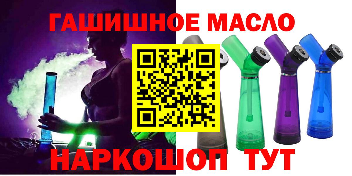 ТГК вейп с тгк Надым