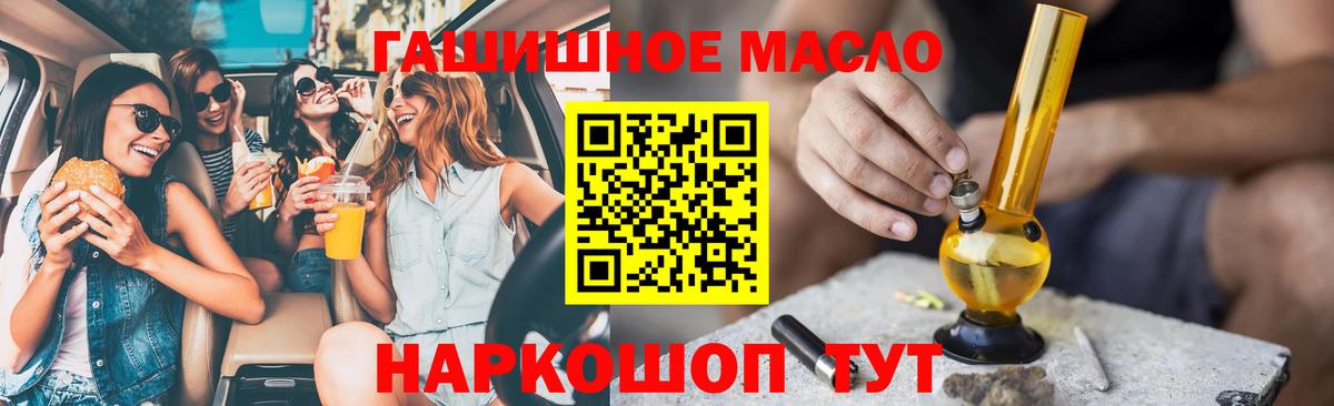Дистиллят ТГК гашишное масло  купить наркоту  Надым  mega как зайти  Дистиллят ТГК гашишное масло  Вход с VPN 