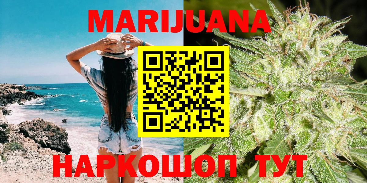 Канабис MAZAR Надым